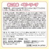 TO-PLAN Okosama Baby Soap, 3.5 oz (100 g)