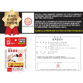 Good Sleep Good Sleep Mouse Band 25 pieces, 5 boxes / 꿀잠 꿀잠 마우스밴드 25매입 5통