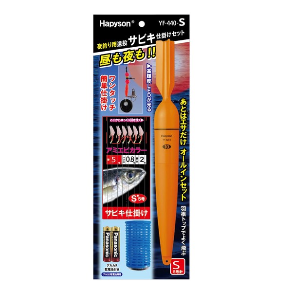 Hapyson YF-440-L Night Fishing Long Casting Sabiki Set Large