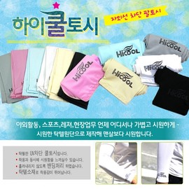 Cool Arm Sleeves High Cool Arm Sleeves (Mint) 20ea