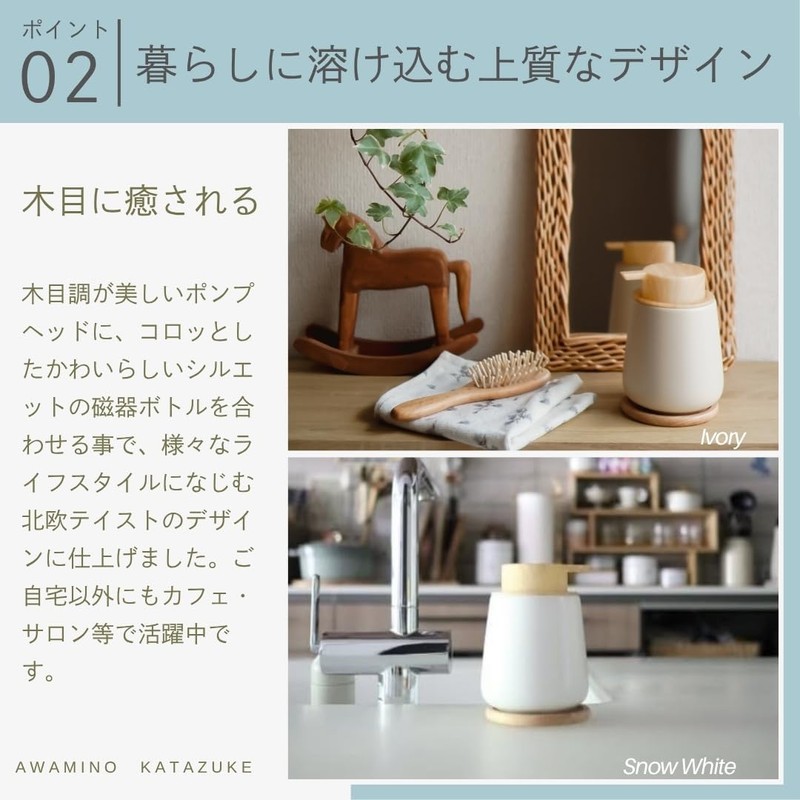 KATAZUKE Foaming Soap Mino Ware Dispenser with Wooden Coaster, 10.1