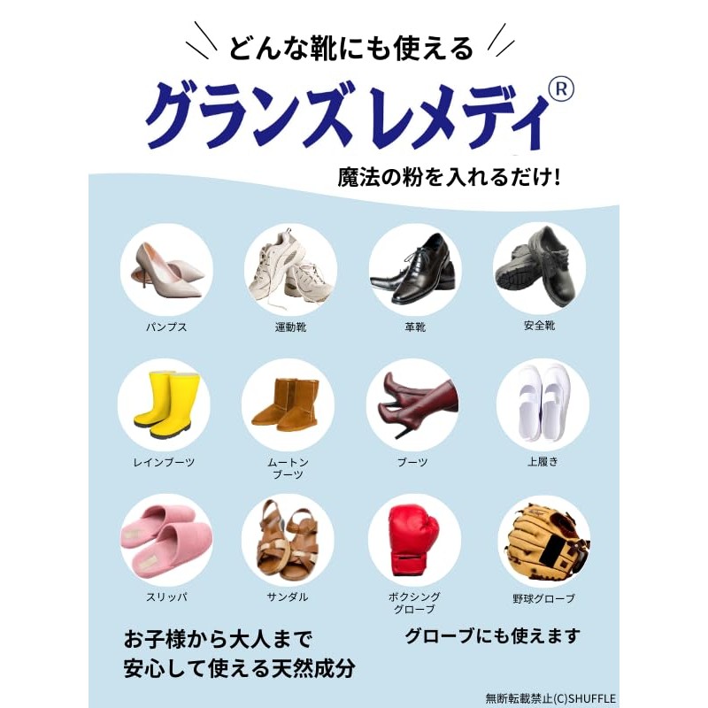 【Domestic Genuine Product】Gran's Remedy Mobibibi-chan's Magic Powder, Unscented, 50g, Shoe