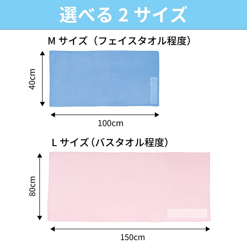 SWANS Quick Dry Swim Towels