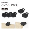 Takasho EG-P25 Sunshade Hardware EG Parts Handy Clip 4 Pieces