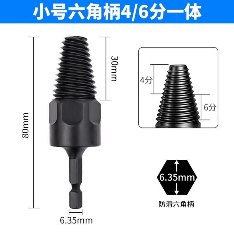 Pipe Tap Water Pipe Screw Removal Tool, Pipe Tap for