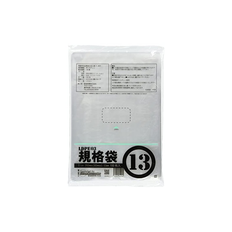 Konya Shoji PE Standard Poly Bags 03 Transparent No. 13