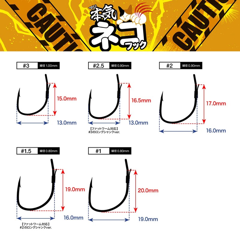 VARIVAS Serious Cat Hook #2