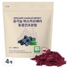 유기농 하스카프베리 동결건조분말, 30g, 4개 Organic Haskap Berry Freeze-Dried Powder,