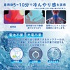 CLEAN HOUSE Neck Cooling Goods, Neck Cooling, Large Size, Blue