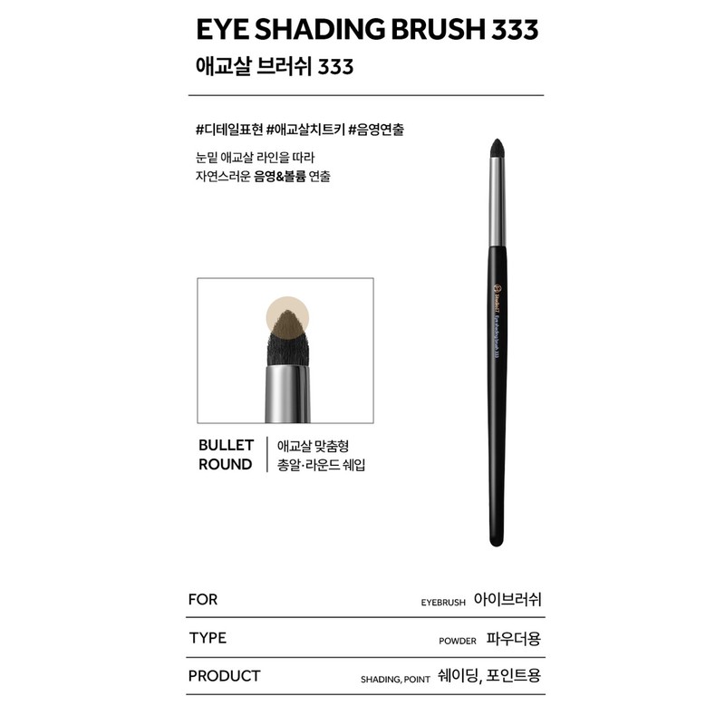 Studio 17 Eye Makeup Aegyosal Bullet Brushes 5pcs / 스튜디오17