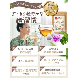 KAZARIS (30) Banaba Tea Made in Japan, 0.04 oz (1 g) x 30 Packets, Non-Caffeinated Tea Bag (Carefully Finished with Low Temperature, Long Roasting), Boiled, Cold Brewing, Healthy Tea