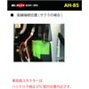 Street Mr Plus Nissan AH-85 Optional Connector Power Removal Harness