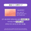 DERMAFIRM [Dermafirm] Soothing Repair Toning Sun Cream 40g + Free