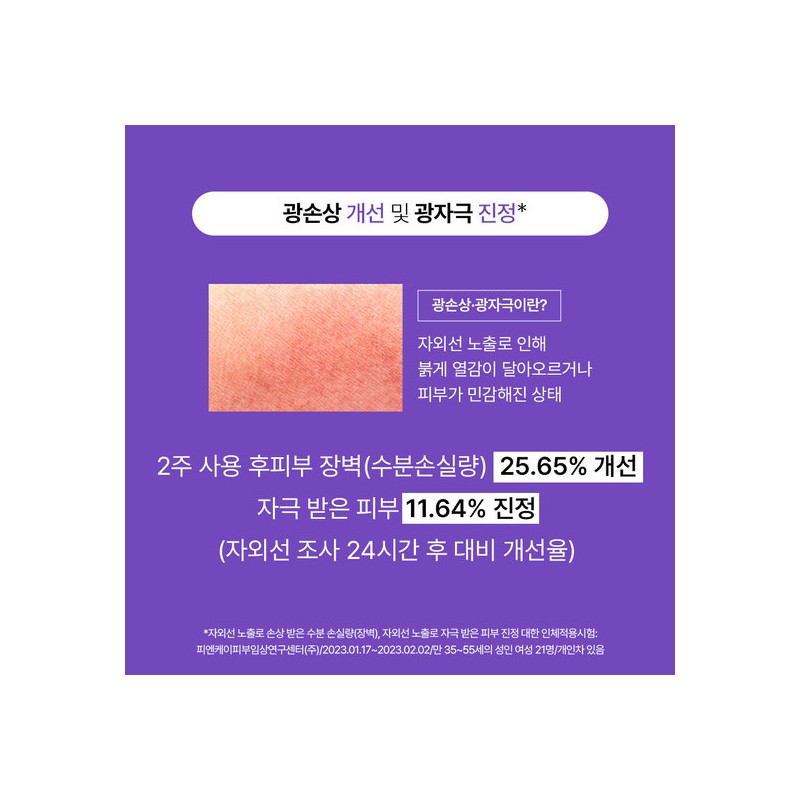 DERMAFIRM [Dermafirm] Soothing Repair Toning Sun Cream 40g + Free