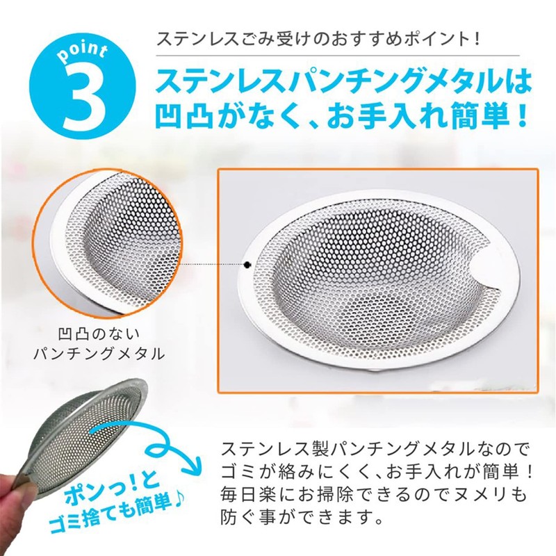 Washbasin Garbage Punching, Garbage Catcher, 18-8 Stainless Steel, Drain Basin,