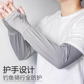 Men's Loose Ice Silk Long Wide Summer Plus Size Sun Protection Arm Sleeves Free Size / Black approx. 50g 15ea