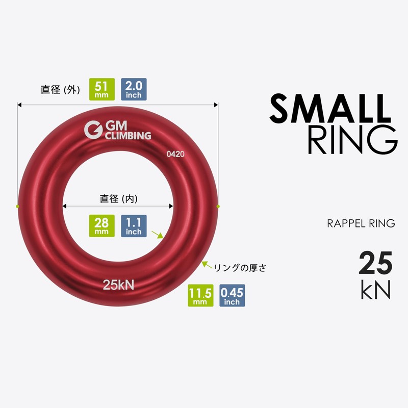 GM CLIMBING Small 25kN Aluminum Lapel Ring Climbing Friction Saver