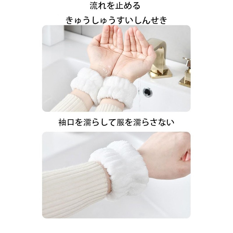 Facial Wash Wristband, Multi-functional Water Absorbent, Wristband, Sleeves, Wet Prevention,