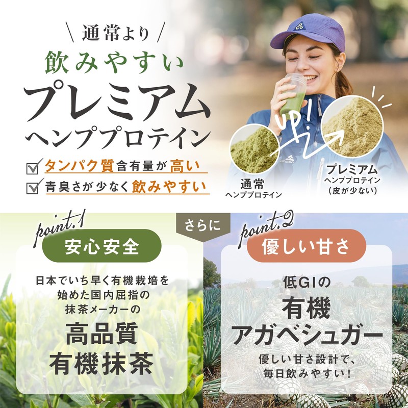 【HEMPS】 オーガニックプロテイン ヘンプ&抹茶 250g ｜ 甘さ控えめ 有機JAS 100％ オーガニック ｜