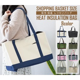 Cash Register Bag, Cold or Warm, Large Capacity, Eco Bag, Shopping Bag, Cooler Bag (Kaki)