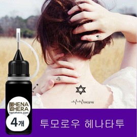 Tomorrow Henna Tattoo, maintained up to 3 weeks, real tattoo color, ink dye, self-material design, 4 pieces, Tomorrow Henna Tattoo Liquid / 최대 3주 유지 투모로우 헤나타투 진짜 타투색 발색 잉크염료 셀프재료 도안, 4개, 투모로우 헤나타투액