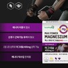 Healthy Hug Co., Ltd. High content of magnesium Maintains muscle