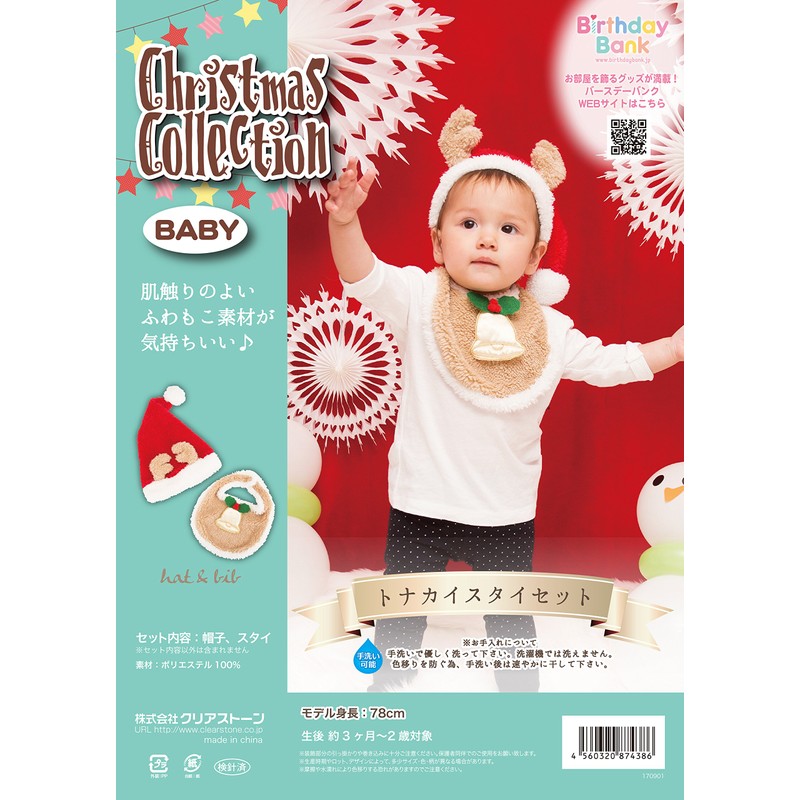 Clearstone Cosplay Christmas Reindeer Tie Set Baby Brown