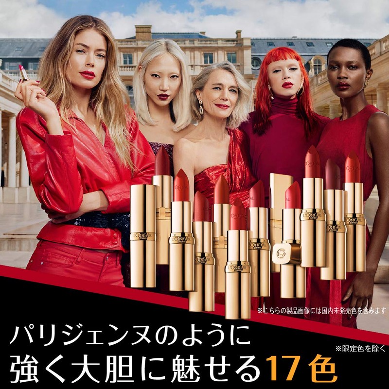L'Oreal Paris Color Riche Rouge N Lipstick 162 units