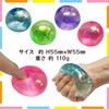Mysterious Ball Stress Relief, Sparkling Goods, Ball, Cute (Set of
