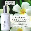 Stylish Shiny Hair Women's Outbath Emulsion, 3.4 fl oz (100