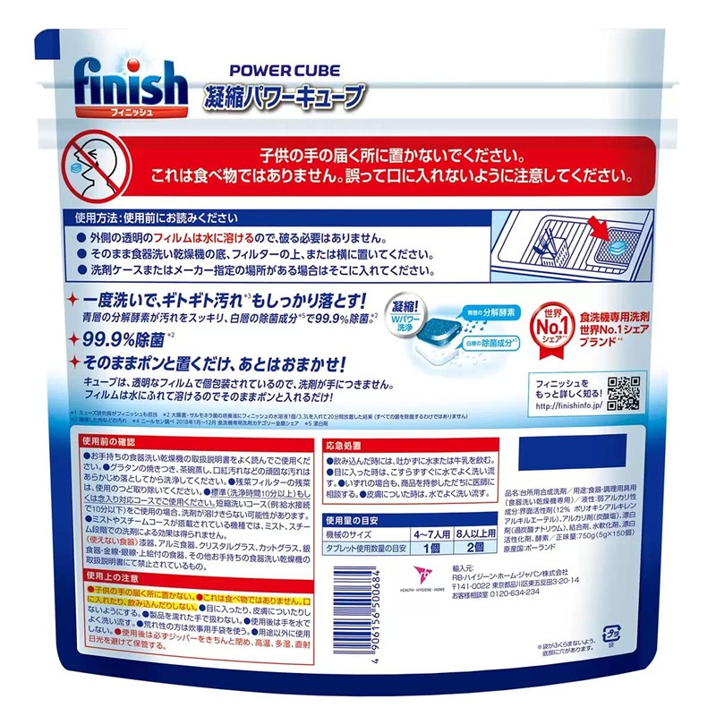 Finish Tablets 5g x 150 Pieces