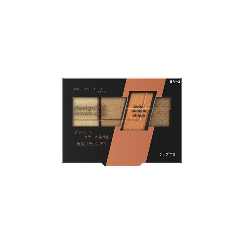 Kate BR-3 Designing Brown Eyes Eyeshadow, Orange Brown, 0.1 oz.
