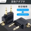 YFFSFDC Airplane Earphone Jack Converter Adapter [Set of 2] 3.5mm