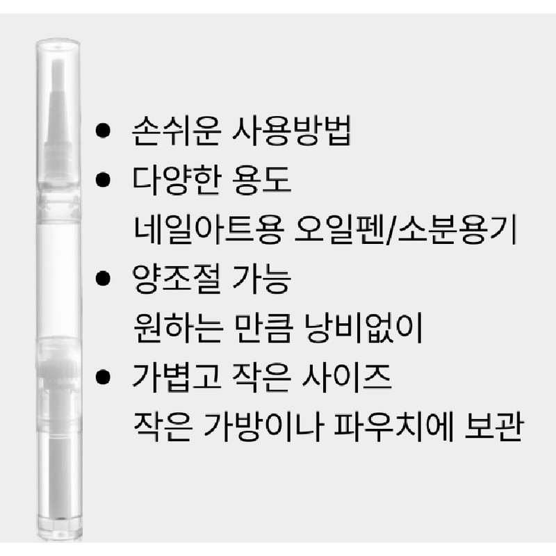 Refer to product details Oil Pen Empty Bottle, Cuticle Empty