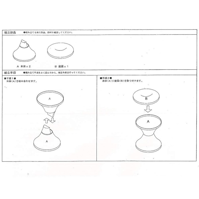 Stool, Red Color, Polypropylene, Diameter (approx.): 12.0 inches (30.5 cm),