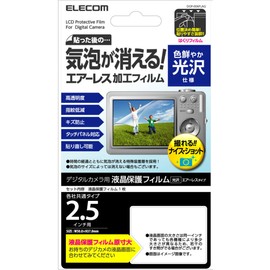 エレコム デジタルカメラ用液晶保護フィルム(光沢) 2.5インチワイド