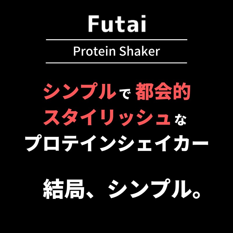Futai Protein Shaker, 23.7 fl oz (700 ml), Black