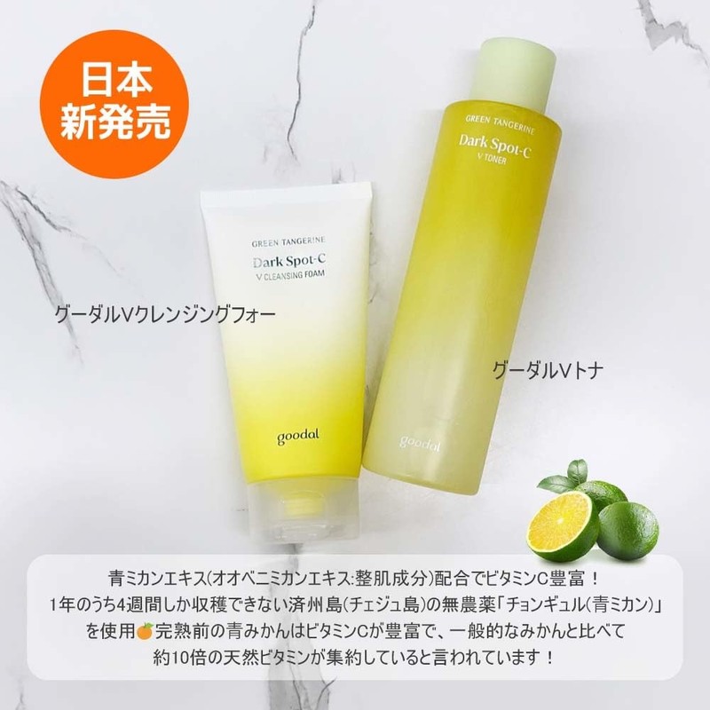 goodal GREEN TANGERINE DARK SPOT-C V CLEANSING FOAM