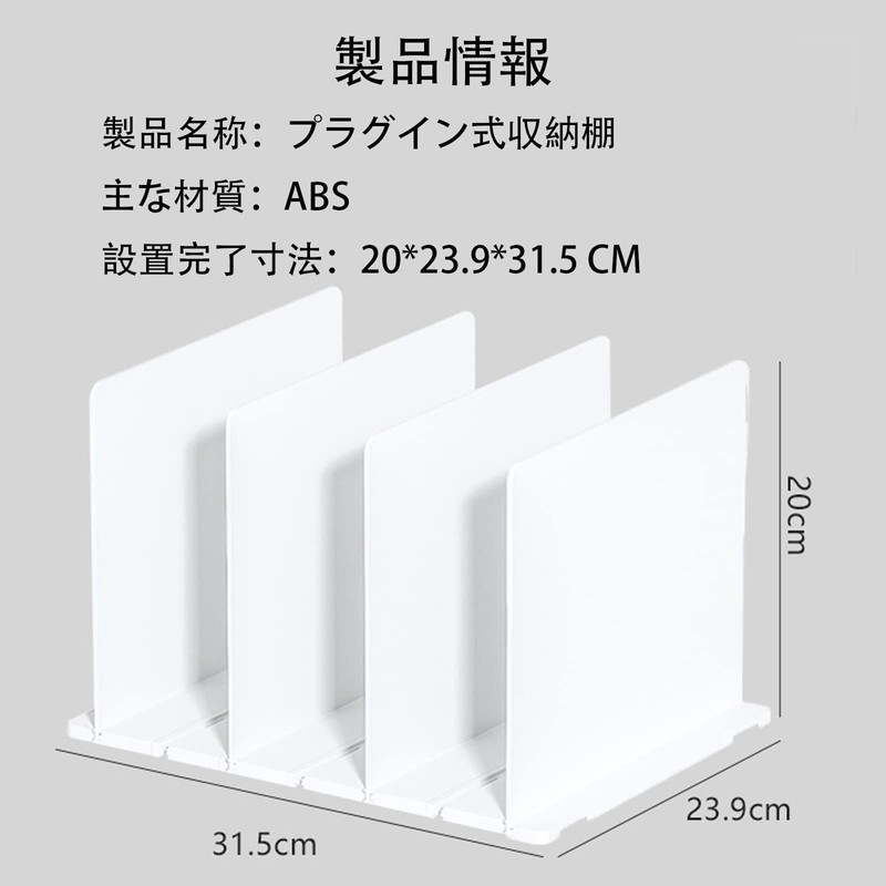 White Bag Storage Stand, Bag, Storage, Divider Stand, Approx. W