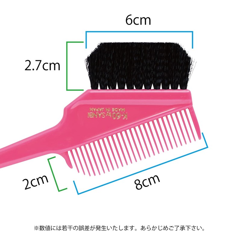 [Outlet Product] Sanby Industrial Hair Dye Brush K-60, Set of