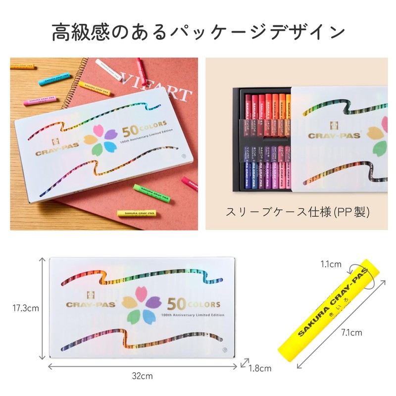 Sakura Crepas VP50A2 Crepas Large Roll, 50 Colors, 100th Anniversary