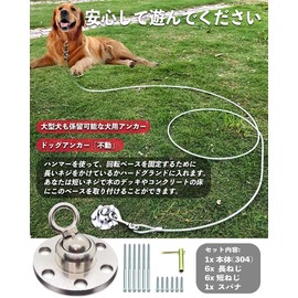 HUDIY Dog Anchor, Dog Pole, Mooring Stick, Dog Cable, Embedded Sturdy Anchor Fixing Stake for Dogs, 360°, Large Dogs, Medium Dogs, Small Dogs, Camping, Picnics, Performances, Highlands, Sea, River,