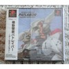 PATLABOR GAME EDITION