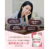 【飲む香水 高級ローズの香り】 ビフィラル ローズサプリ ブリリアント ローズ サプリメント 30日分 シャンピニオン ナタマメ
