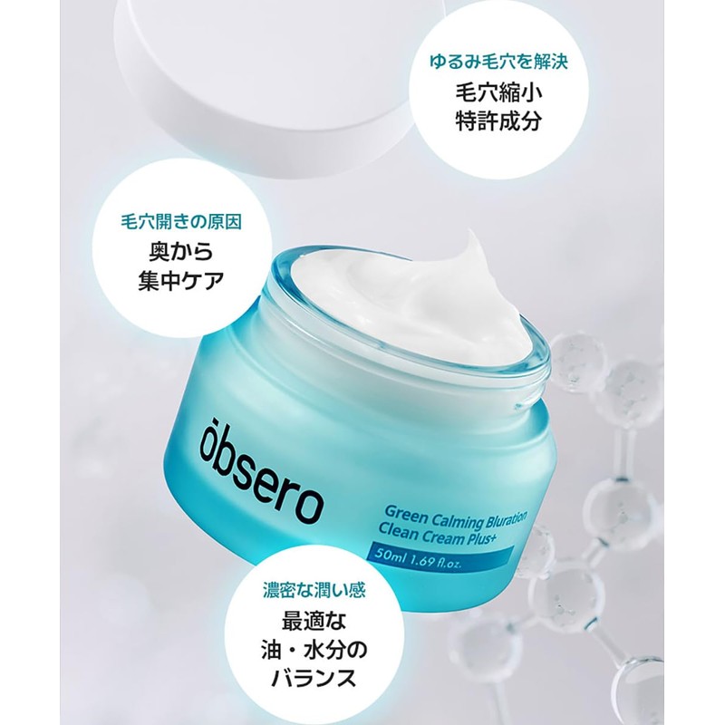 [obsero] Green Calming Bluation Clean Coolim Plus 1.7 fl oz