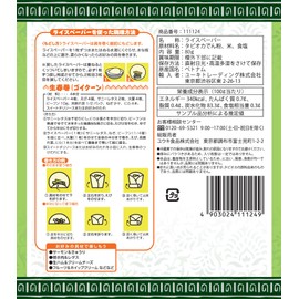 Yuuki Rice Paper, 2.8 oz (80 g) (Diameter 4.7 inches (12 cm), Approximately 28 Sheets