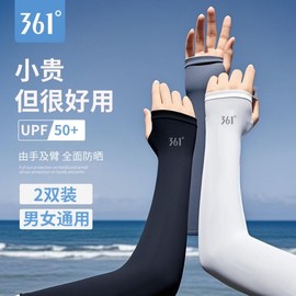361 Degree Ice Silk Thin UV Protection Arm Sleeves for Summer Outdoor Sun Protection Women's Classic Straight Style [Gray 2 Pairs] 5ea