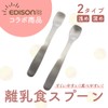 OGISO D-09 OGISO Stainless Steel Fork [Deep] EDISON Mama Collaboration
