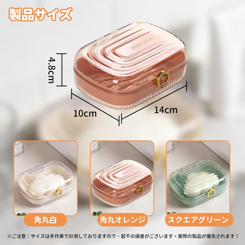 Pokmill Soap Case, Soap Dish with Lid, Soap Box, Solid