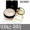Ija Nox 이자녹스 커버 수프림 리치 에센스 세팅 파우더 30g